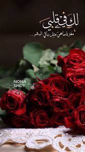 pin by mona el roo7 on love cover photo quotes love you gif love words