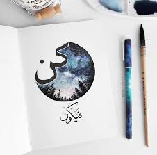 Lyqqurbjwqrcxkcxoalpmavuoqnfezevuuhnhjkeueccqwtwql Islamic Caligraphy Art Islamic Art Calligraphy Islamic Calligraphy Painting