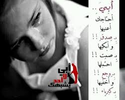 i miss you dad miss you dad arabic love quotes