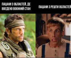 Найсвіжіша інформація прямо зараз на сайті тсн. Voyennij Stan Facebook Vidreaguvav Memami Na Panichni Nastroyi Ta Isteriki Pidbirka