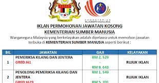 Permohonan jawatan kosong di bawah kementerian sumber manusia duan march 30, 2021 berikut adalah maklumat mengenai permohonan jawatan kosong di bawah majikan. 196 Kekosongan Dibuka Di Kementerian Sumber Manusia Sebelum 21 November 2019
