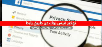 Aug 08, 2021 · افضل,اختراق,هكر, تهكير,سرقة, تطبيق, ثغرة, ثغرات تحميل, رابط., اسماء مواقع, باسورد, روابط , بدون برامج, في دقيقتين , برابط مباشر, كيفية, حساب بالصور, كود, والحصول على اسم وباسورد المستخدم حصرياً, طريقة, مضمونة 1000, في 5 دقائق, بدون ادخال كلمة السر, عن طريق رقم الهاتف, تهكير الفيس بوك. Ø±ÙˆØ§Ø¨Ø· Ù‡ÙƒØ± ÙÙŠØ³ Ø¨ÙˆÙƒ ØªÙ‡ÙƒÙŠØ± ÙÙŠØ³ Ø¨ÙˆÙƒ Ø¹Ù† Ø·Ø±ÙŠÙ‚ Ø±Ø§Ø¨Ø· Ù‡Ø§ÙƒØ±Ø²