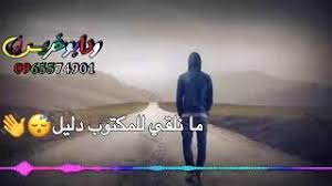 وتس اب الذهبي ضد الحظر. Mp3 ØªØ­Ù…ÙŠÙ„ Ø­Ù„Ø§Øª ÙˆØ§ØªØ³ Ø¨Ù„Ù‡ ÙˆØ¯ Ø§Ù„Ø§Ø´Ø¨Ù‡ Ø£ØºÙ†ÙŠØ© ØªØ­Ù…ÙŠÙ„ Ù…ÙˆØ³ÙŠÙ‚Ù‰