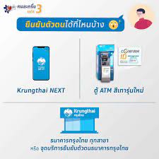 ไปยืนยันตัวตนผ่าน ตู้ atm สีเทา รุ่นใหม่ของธนาคารกรุงไทย กว่า 3,300 ตู้ ทั่วประเทศ. à¸ªà¸£ à¸›à¹ƒà¸« à¸• à¹€à¸­à¸— à¹€à¸­ à¸¡à¸¢ à¸™à¸¢ à¸™à¸• à¸§à¸•à¸™à¸à¸£ à¸‡à¹„à¸—à¸¢à¹ƒà¸à¸¥ à¸‰ à¸™ à¸¢ à¸™à¸¢ à¸™à¸• à¸§à¸•à¸™à¸ à¸šà¹à¸­à¸›à¹€à¸› à¸²à¸• à¸‡à¹„à¸¡ à¸œ à¸²à¸™