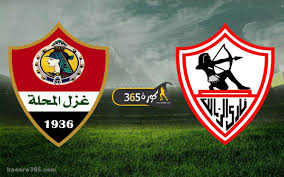 الدوري المصرى • الزمالك • غزل المحلة. Ø¨Ø« Ù…Ø¨Ø§Ø´Ø± Ù…Ø´Ø§Ù‡Ø¯Ø© Ù…Ø¨Ø§Ø±Ø§Ø© Ø§Ù„Ø²Ù…Ø§Ù„Ùƒ ÙˆØºØ²Ù„ Ø§Ù„Ù…Ø­Ù„Ø© Ø§Ù„ÙŠÙˆÙ… ÙÙŠ Ø§Ù„Ø¯ÙˆØ±ÙŠ Ø§Ù„Ù…ØµØ±ÙŠ ÙƒÙˆØ±Ø© 365