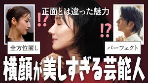 ガルちゃん芸能】横顔が美しすぎる芸能人画像【有益2ch】 - MAGMOE