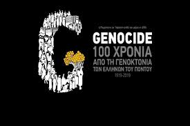 «102 χρόνια μετά θυμόμαστε, αγωνιζόμαστε, συσπειρωνόμαστε. 19h Maioy Hmera Mnhmhs Genoktonias Ellhnwn Toy Pontoy Edu Klimaka Gr