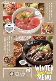 chawan メニュー 201712 メニュー 飲食 メニューデザイン