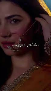 Ishq E Mamnu Novel by Saba Mughal