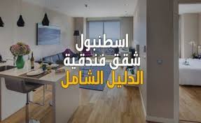 اغلى وافخم 5 فنادق في اسطنبول بالصور قصر كمبنسكي 2019 عروض تركيا home decor home decor decals home