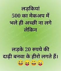 बॉस ने गुस्सा करते हुये. Hindi Funny Jokes Santa Banta Chutkule Download Baba Ki Nagri Funny Jokes In Hindi Funny Jokes Jokes