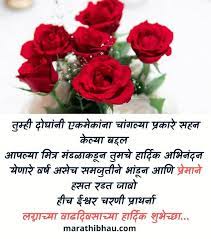 We did not find results for: 25 Wedding Anniversary Wishes In Marathi à¤²à¤— à¤¨ à¤š à¤¯ à¤µ à¤¢à¤¦ à¤µà¤¸ à¤š à¤¯ à¤¶ à¤­ à¤š à¤›