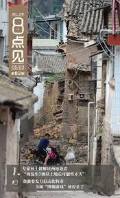 地震活動 / 地震活动 ― dìzhèn huódòng ― seismic activity. Njshvk Vbqh2tm