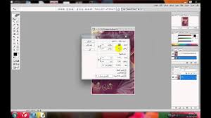 طريقة تكبير حجم الصوره في برنامج فوتوشوب Adobe Photoshop Cs5 Youtube