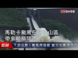 曾文水庫距離滿水位不到30公分，即將洩洪。 （記者吳俊鋒攝） 不用抽 不用搶 現在用app看新聞 保證天天中獎 點我下載app 按我看活動辦法 ä¸‹æ¸¸æ³¨æ„ é¢±é¢¨é›¨ç™¼å¨æ›¾æ–‡æ°´åº«æ´©æ´ªäº† Youtube