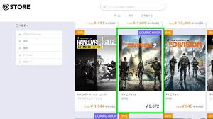 Get 20% discount with 100. Division 2 Ubisoft Storeã§è³¼å…¥ã™ã‚‹æ–¹æ³• 20 Offã‚¯ãƒ¼ãƒãƒ³ Raison Detre ã‚²ãƒ¼ãƒ ã‚„ã‚¹ãƒžãƒ›ã®æƒ…å ±ã‚µã‚¤ãƒˆ