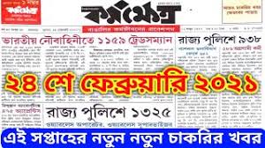 Best Of Karmakshetra Bengali Free Watch Download Todaypk Karmasangsthan paper bengali today pdf. todaypk