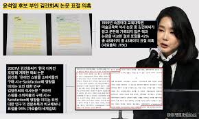 김건희 논문 표절 의혹 검증, 조국과 비교해보니 < 정치 < 기사본문 - 아이엠피터뉴스
