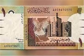 تحويل من الجنيه السوداني للريال السعودي الجديد