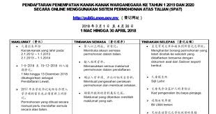 Pendaftaran murid ke tahun 1 tahun 2022/ 2023 secara online. å‰éš†å¡å´‡æ–‡å›½æ°'åž‹åŽæ–‡å°å­¦ 2019åŠ2020 ä¸€å¹´çº§å„¿ç«¥å…¥å­¦ç™»è®°æµç¨‹ ç½'ä¸Šç™»è®° Http Public Moe Gov My