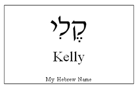 Kelly Name Google Search Names Kelly Hebrew Names