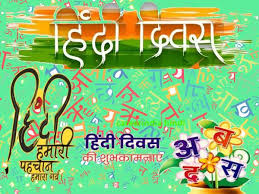 हैलो दोस्तों, affairscloud.com में आपका स्वागत है। à¤¹ à¤¦ à¤¦ à¤µà¤¸ à¤ªà¤° à¤­ à¤·à¤£ à¤¹ à¤¦ à¤® à¤• à¤¸ à¤² à¤– Speech On Hindi Diwas In Hindi 2020 Hindi Diwas Speech In Hindi For Kids Students Teachers 2020 Hindi Diwas History Importance Significance Hindi Careerindia