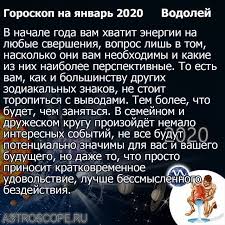 гороскоп на неделю с 3 по 9 июня 2019 Dorogie Vodolei Spasibo Za Vashi Lajki Goroskop Yanvar 2020 Vodolej Astroscope Astroscope4you Vodolej Vodolej Goroskopvodolej Prognoz Segodnya In 2020