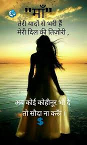The b.day quotes are just the ideal wish that your father deserves. Pin By Saroj Dhiman On à¤¦ à¤² à¤¸ à¤¦ à¤² à¤ à¤¬ à¤¤ Heart 2 Heart Happy Mother Day Quotes Mom And Dad Quotes Mother Quotes
