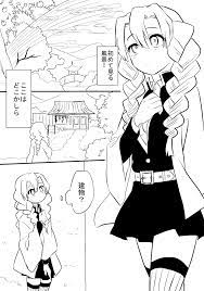 微糖 wiirrrrrの漫画 21 39 鬼滅 鬼徹クロスオーバー おばみつ前提 ほぼ白澤様と蜜璃ちゃんが話すだけです あくまでおばみつ前提なので白澤様と蜜璃ちゃんがどうこうなることはないです 続きはまた今度 みつり 漫画 白澤