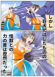 RJ01128056 巨大ヒロインピンチ ハイレグの巨人 [20231220] | ⚡⚡⚡Download e-hentai torrent RJ  zip rar raw jpg pdf 無料 ダウンロード 漫画