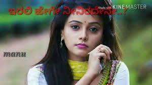 Maybe you would like to learn more about one of these? Irali Hege From Benki Patna Kannada Movie Love Failure Video Song For Whatsapp Status New 2017 Youtube