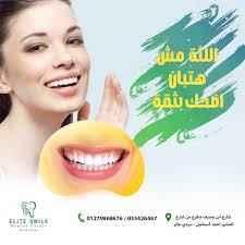 Elite Smile Dental Clinic