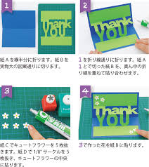 カードを開くと前面に飛び出す Thank You の文字 手作りで感謝の気持ちを伝えれば 贈る相手にもきっと喜ばれます 切り絵のような感覚ですいすい 文字を切っていくとあっという間にサンキューカードのポップアップカードが作れます 花や蝶などでか ポップアップ