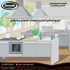 Duweik Duweik Twitter