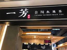 Mar 10, 2021 · 逢甲夜市 台灣最強旗艦夜市 ，有台灣最美味夜市之稱，逢甲夜市一年觀光人數超過1300萬、年營業額超過100億元的其厲害程度與基隆廟口命駕其驅，金樂樂本身雖是台中人，但因為夜市不斷擴大、攤位不斷新增的關係，逢甲夜市美食總是永遠吃不完也介紹不完(崩潰~~)，逢甲夜市懶人包中會介紹最. ä¸€èŠ³å°ç£æ°´æžœèŒ¶ é¦™æ¸¯ Original Menus Reviews And Prices