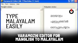 Manglish app for pc download. Manglish To Malayalam