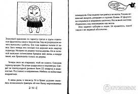 Книги / юмористическая проза год публикации: Otzyv O Kniga Santehnik Ego Kot Zhena I Drugie Podrobnosti Slava Se Vam Grustno Pochitajte Slavu Se