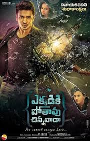 Ekkadiki Pothavu Chinnavada Cast And Crew The story begins with arjun (nikhil siddharth) who is about to marry his girlfriend ayesha in a registrar office, but ayesha never turns up on the day of. ekkadiki pothavu chinnavada cast and crew
