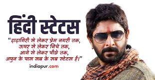 Check spelling or type a new query. Hindi Status à¤¹ à¤¦ à¤¸ à¤Ÿ à¤Ÿà¤¸ 365 Best Latest à¤¹ à¤¦ à¤®