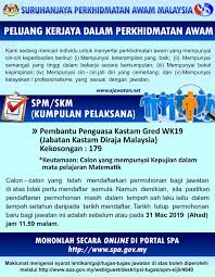 Permohonan jawatan kosong diuniversiti utara malaysia (uum) 23 april 2019 reviewed by admin maklumat kekosongan ini adalah seperti yang di. Jawatan Kosong Di Jabatan Kastam Diraja Malaysia Jkdm 179 Kekosongan 31 Mac 2019 Jawatan Kosong 2020