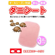 ダニ捕りシート ダニシート 日本製 15枚 置くだけ簡単 ダニ捕りマット ダニ取りシート : 生活通販お助け隊 - 通販 - Yahoo!ショッピング