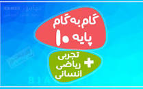 Image result for ‫دانلود گام به گام ادبیات فارسی دوازدهم بصورت کامل + PDF‬‎