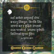 Pin On Inspirational Nepali Quotes By Mero Quotes