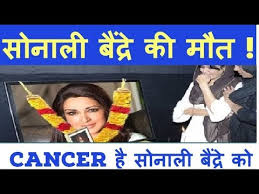 À¤¸ À¤¨ À¤² À¤¬ À¤¦ À¤° À¤ À¤® À¤¤ Ii Sonali Bendre Died Youtube Actress sonali bendre has been away from films for a while now but keeps in touch with her fans through social media. à¤¸ à¤¨ à¤² à¤¬ à¤¦ à¤° à¤ à¤® à¤¤ ii sonali bendre died