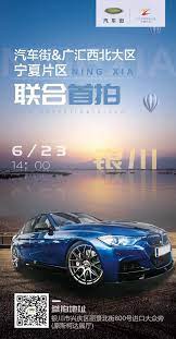 pin by 小天刘on 汽车海报 graphic design graphic poster