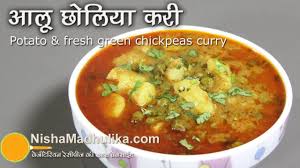 Aloo Hara Chana Subzi Recipe Aloo Choliya Curry Recipe Youtube Subzi Recipe Curry Recipes Recipes