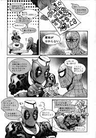 BL同人誌】美味しいものをご馳走するからとウェイドに言われて店にやって来たスパイダーマン【スパイダーマン】 | BLアーカイブ