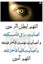 اللهم ابطل اثر عين اصابت رزق فامسكته واصابت جسد فامرضته واصابت قلبا فاحزنته اللهم آمين allah sayings instagram