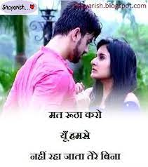 Sorry Quotes In Hindi Sorry Message For Girlfriend Boyfriend Aage bhi isi tarha ki sorry shayari, sorry status, sorry quotes status, or. sorry quotes in hindi sorry message