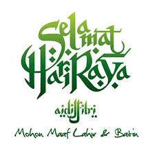Gambar selamat idul fitri template psd png vektor download. Idul Fitri Vector Idul Fitri